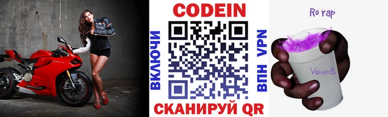 Купить  Лесосибирск  Кодеиновый сироп Lean напиток Lean (лин) 