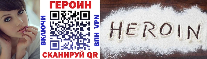 Купить где  Лесосибирск  Героин VHQ 