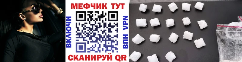 Меф мяу мяу  Лесосибирск 